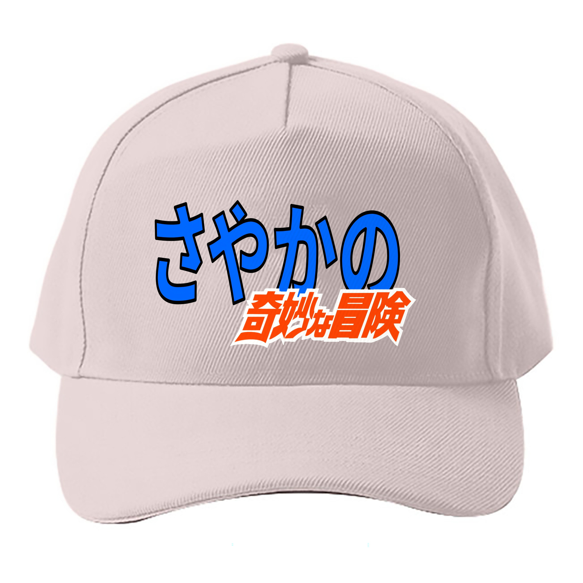 （画像用） ジョジョの奇妙な冒険 JoJo's Bizarre Adventure ベースボールキャップ 綿100％ 男女兼用 帽子 スポーツ